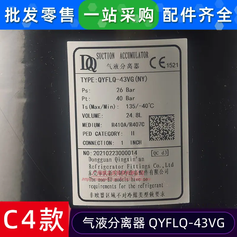 15500501000036 气液分离器 QYFLQ-43V