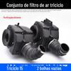 Acessórios para motocicleta triciclo 150 175 200 250 filtro de ar conjunto do filtro elemento do filtro de ar