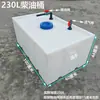 Tanque de Diésel de Plástico Horizontal Engrosado para Vehículos, 240L4004, Contenedor Químico Cuadrado para Camionetas, Tanque de Agua con Equipo Resistente a Ácidos y Álcalis