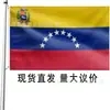 Grandes Cantidades en Stock, Precio Negociable, Pañuelos de Cabeza de Una y Tres Capas de Venezuela, Merchandising de Fans, Diademas Decorativas para Eventos Deportivos