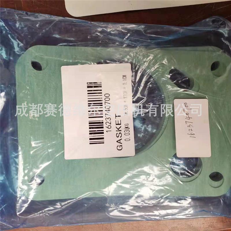 阿特拉斯空压机垫片1638106080 (1)