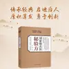 Receitas Secretas Autênticas de Médicos Famosos Nível Nacional, Teoria da Medicina Tradicional Chinesa, Cuidados de Saúde com Medicina Tradicional Chinesa, Terapia Dietética, Prevenção e Tratamento, Prática Clínica