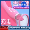 Dream of Love Palo Succionador de Lengua Recargable Vibrador de Lengua Femenino Masajeador Succionador Palo Lamedor de Lengua Sexy Femenino Productos para Adultos