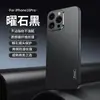 Adecuado para Funda de Teléfono Móvil Iphone16Promax Patrón de Fibra de Carbono Apple 16 Todo Incluido 14 Anti-Caída Borde Suave 15 Cubierta Protectora