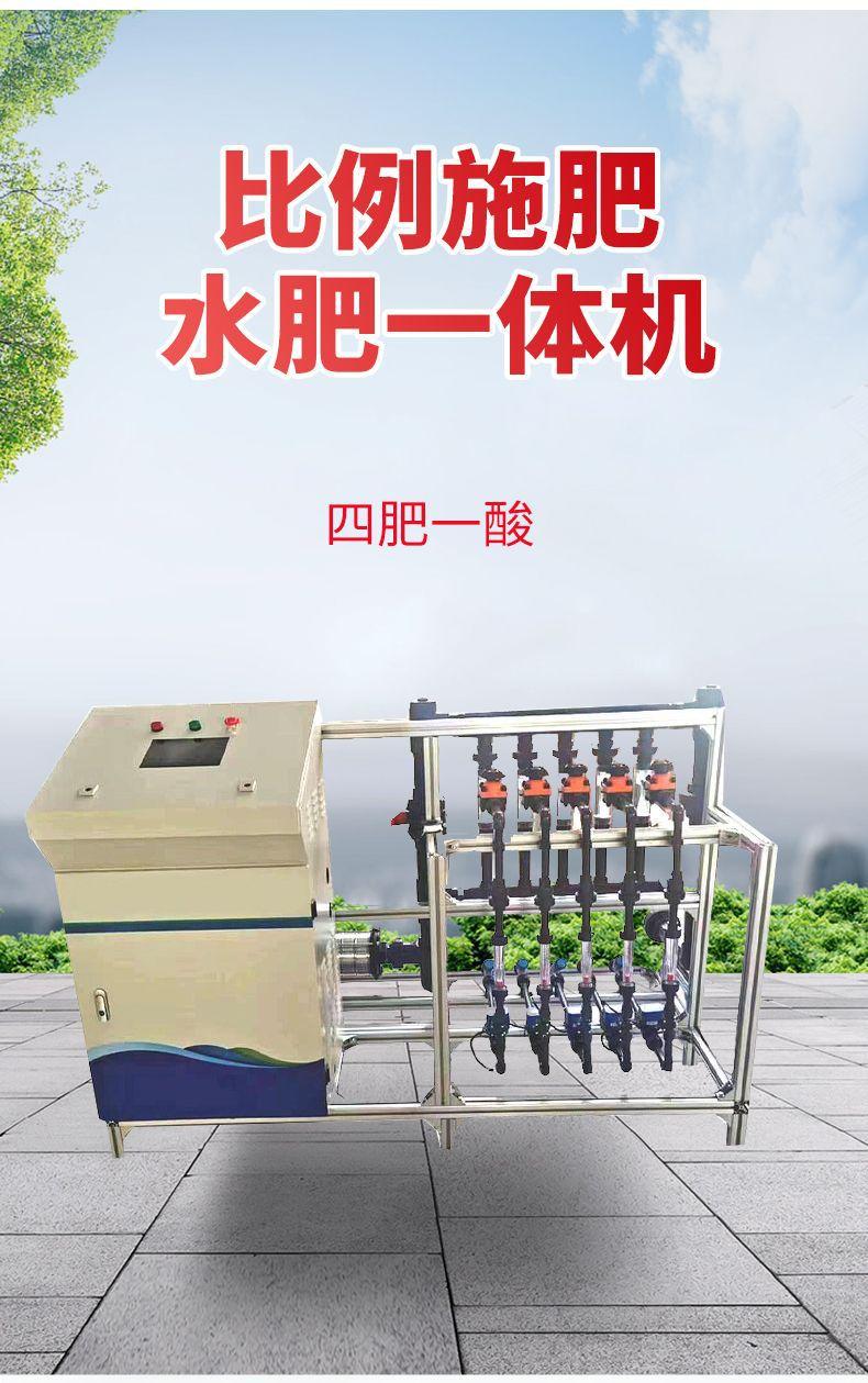 比例施肥_03