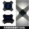 Iluminación de Pared para Exteriores para Nuevo Producto Solar Transfronterizo, Lavalámparas de Pared con Emisión de Luz por Cuatro Lados, Impermeable, Luz Nocturna, Luz Ambiental Decorativa, Luz para Escaleras