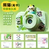 Cámara panda toma fotos de niños de 3 a 9 años 4-5 juguetes 6-13 arriba 7 cumpleaños 8 regalos 12 niños 10