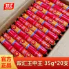 Salchicha de Jamón Shuanghui Wangzhongwang, Caja Completa, Salchichas Grandes de 65g, Lista para Comer, Perfecta para Fideos Instantáneos, Al Por Mayor, Adecuada para Freír y Asar