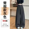 Pantalones grises de alta gama para mujer, nueva colección otoño/invierno 2025, de pierna recta, corte slim, de pierna ancha, mezcla de lana gruesa y estilo traje