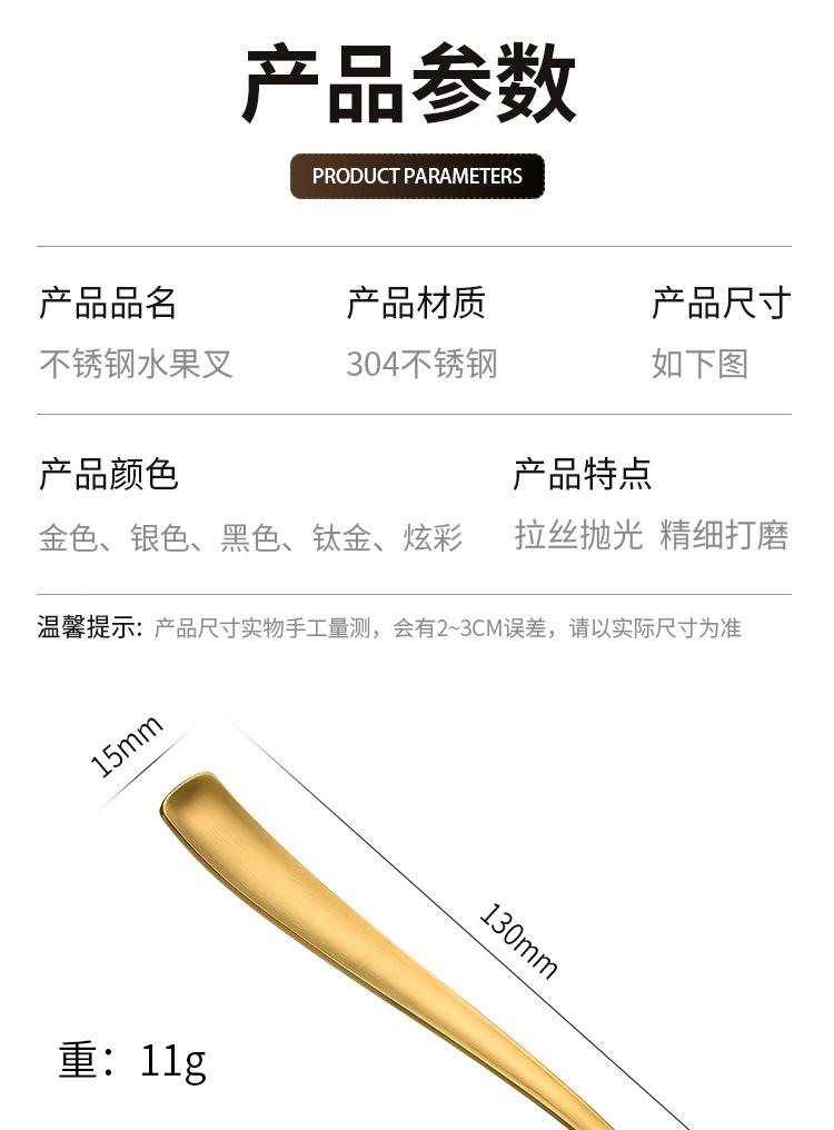 水果叉详情_13.jpg