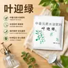 Fertilizante foliar Ye Yinglv aumenta el rendimiento y la cantidad producto genuino hojas gruesas verdura flor fruta y verdura tipo general Árbol del Dinero virus