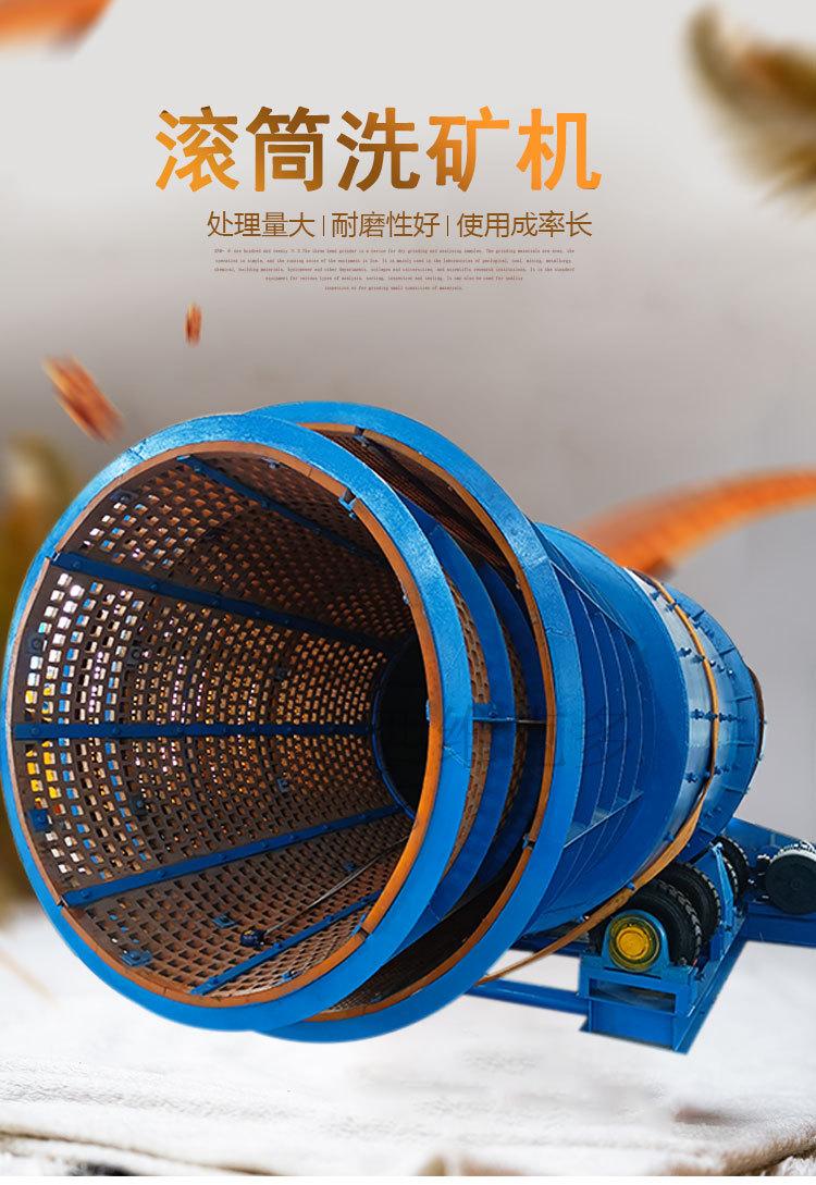 滚筒洗矿机 (1).jpg