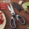 Tijeras de Cocina, Tijeras para Huesos de Pollo Caseras, Tijeras para Alimentos, Tijeras Multiusos de Acero Inoxidable para Huesos de Pescado, Tijeras para Carne, Tijeras Potentes para Huesos de Pollo