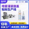 Máquina automática de llenado en aerosol, máquina de llenado en aerosol de líquido desinfectante, máquina de llenado en aerosol de alcohol, línea de producción de líquidos