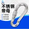 Hebilla de Resorte de Acero Inoxidable 304, Hebilla de Escalada, Hebilla de Seguridad, Hebilla de Seguridad para Conexión de Cadena de Mochila, Hebilla de Resorte de Conexión Rápida