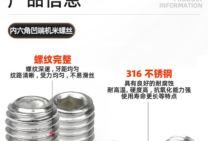 316不锈钢内六角凹端机米螺丝_03_09.jpg