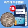 Ração para gatos no atacado 5kg embalada para gatos adultos e filhotes, carne crua liofilizada, sacos grandes nutritivos, ração seca universal para pets de preço cheio, disponível para entrega