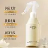 Spray de Cuidado del Cabello Hidratante con Esencia de Queratina Zhenshy para Eliminar el Cabello Graso, Reparar la Sequedad Dañada, Suavizante Sin Enjuague Venta al por Mayor