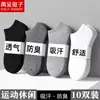 Calcetines de algodón para hombre de verano al por mayor calcetines de algodón calcetines de Zhuji calcetines de tubo corto para hombre calcetines deportivos de corte bajo desodorantes calcetines tipo calcetín para hombre