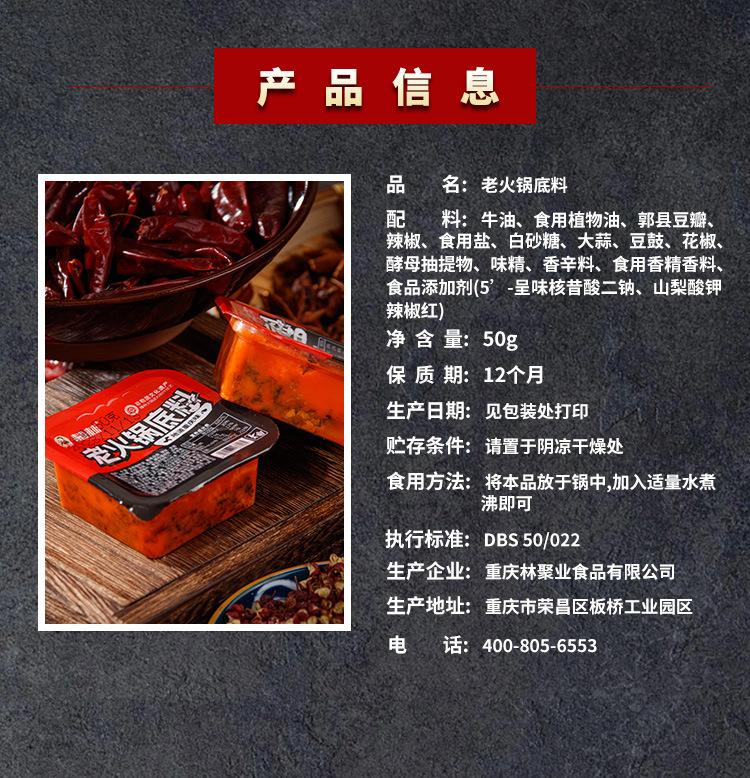 火锅底料详情页_02