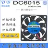 Directo de Fábrica 6015 Ventilador DC 6cm 5V12V24V Ventilador de Refrigeración para Gabinete de Computadora Servidor