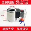 Válvula Solenoide Hidráulica con Bobina de Cobre Puro, Diámetro Interior del Orificio 13 16 20 22 23 26 31.5mm, 220V 24V