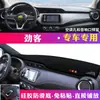 Adequado para Tapete Protetor Solar de Painel, Proteção Solar de Console Central, Isolamento Térmico, Protetor Solar, Antiderrapante para Dongfeng Nissan Teana, Kicks, Tiida