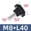 Manípulo de cinco estrelas em baquelite, cabeça de borracha Torx de cinco pontas, parafuso de aperto manual, botão de came M5-M12