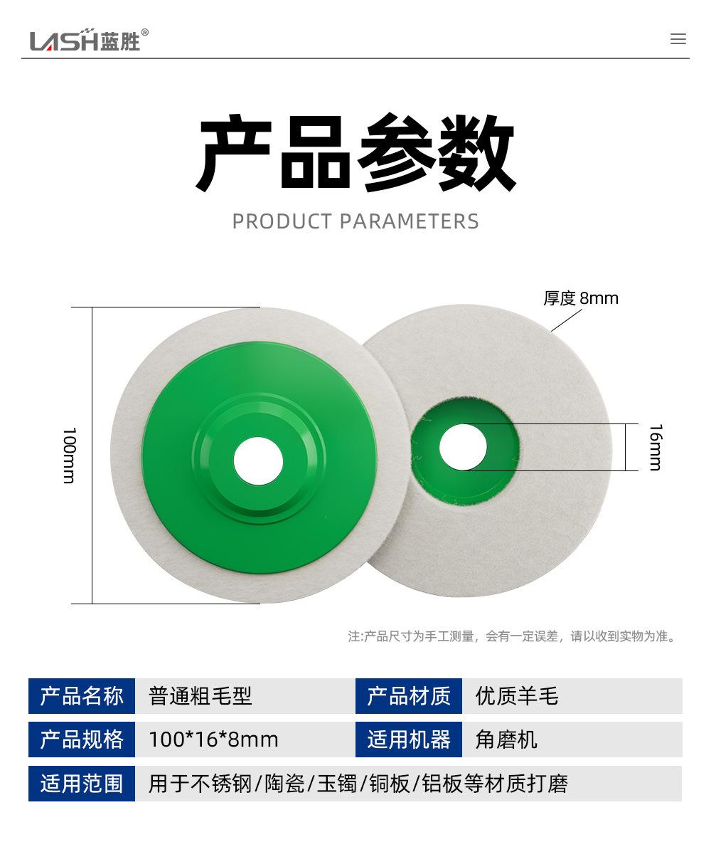 羊毛抛光轮详情页_07.jpg