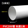 Tubo de PVC Tubo de Drenagem Tubo de Esgoto Tubo de Plástico Material 110 Conexões Conector Tubo de Ventilação Conector de Extensão Tubo Curto 75