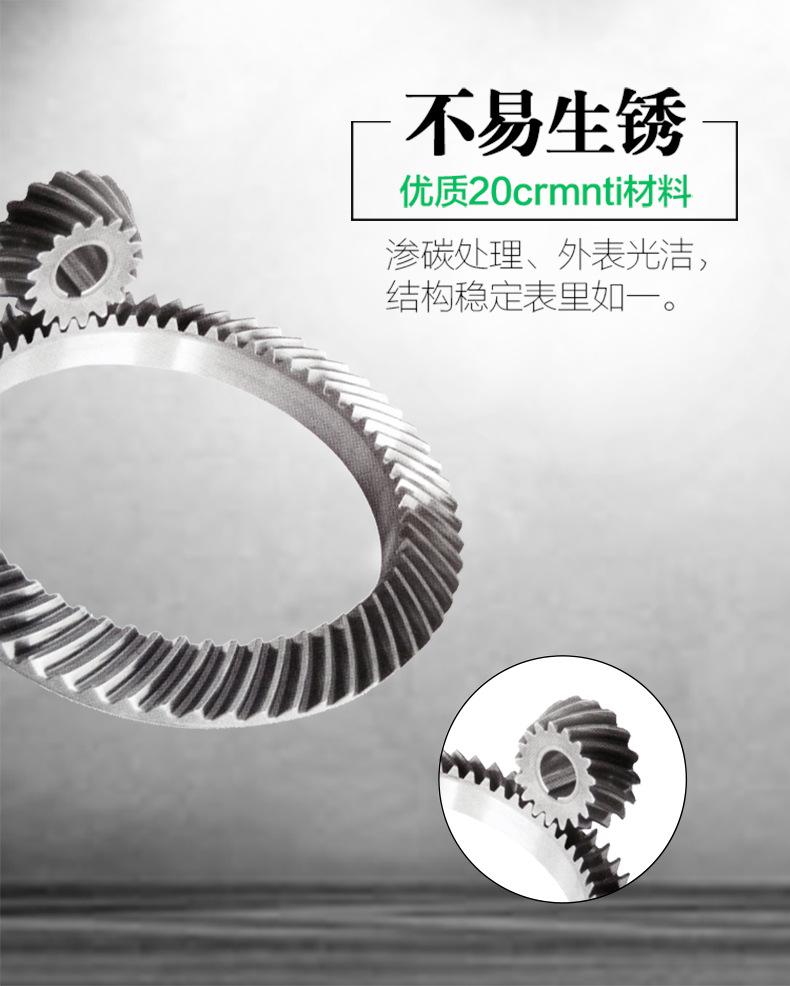 圆弧锥齿轮详情页_03.jpg