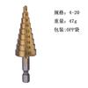 Xin Feiyang Broca Escalonada de Ranura Recta con Mango Hexagonal Broca Escalonada Tipo Pagoda Juego de Brocas Escariadoras Artefacto Escariador