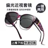Set Polarizado de Gafas para Miopía, Gafas de Sol, Protectores Solares, Carey Anti-Nuevo Estilo, Moda Anti-UV para Conducir