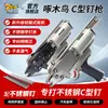Pistola de clavos de acero inoxidable tipo C para pájaro carpintero 760/7C/7E jaula neumática para atar pistola tipo C