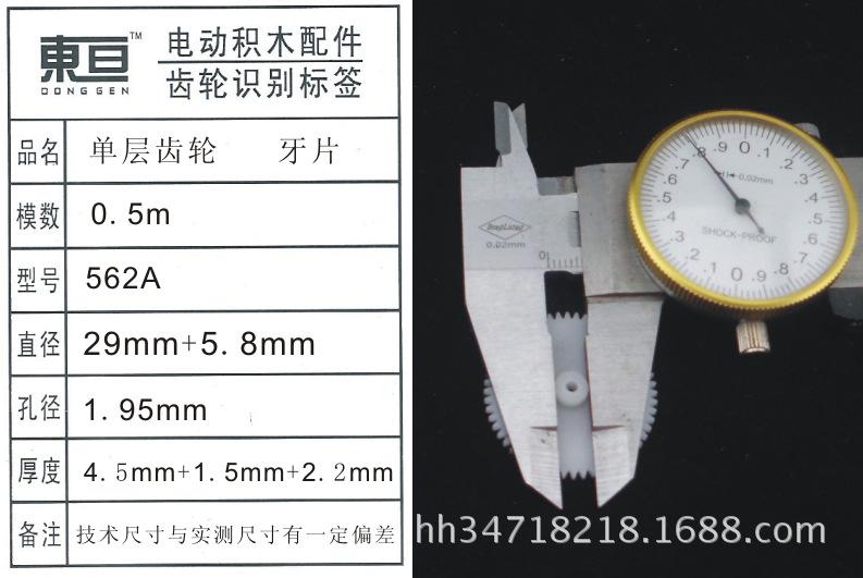 562A