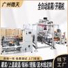 Máquina de Empaque de Cajas Personalizada, Máquina Desembaladora, Línea de Montaje de Empaque, Máquina Selladora, Bebida Embotellada de Agua Mineral, Empaque con Pinza Totalmente Automático