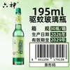 Água Floral Liushen 195ml Genuína Atacado 95ml Spray Anti-Coceira Repelente de Mosquitos Clássico Fragrância Original Frasco de Vidro