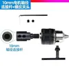 Mandril para Motor Pequeno Motor 775 Adaptador Eixo Manga Haste de Conexão Modificação Com Adaptador de Mandril de Broca Acessórios de Conversão 795