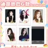 Mercancía de Celebridades Polaroid Autografiado Lu Mu Wang Lu Jie Ma Jiaqi Song Yaxuan Liu Yuning Song Yuqi Colección Mismo Estilo