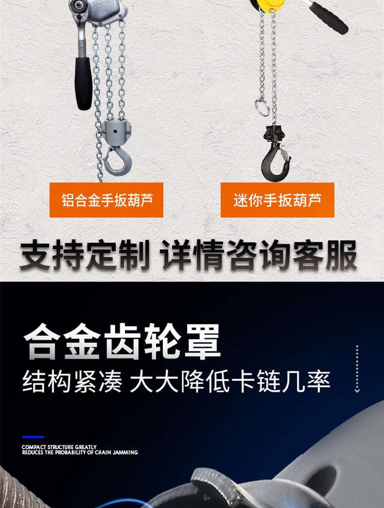 S手扳葫芦-7月_03