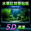 Pegatina de fondo para acuario fondo de lecho marino de acuario tanque de plantas acuáticas paisajismo fondo de acuario 5d tridimensional tridimensional autoadhesivo