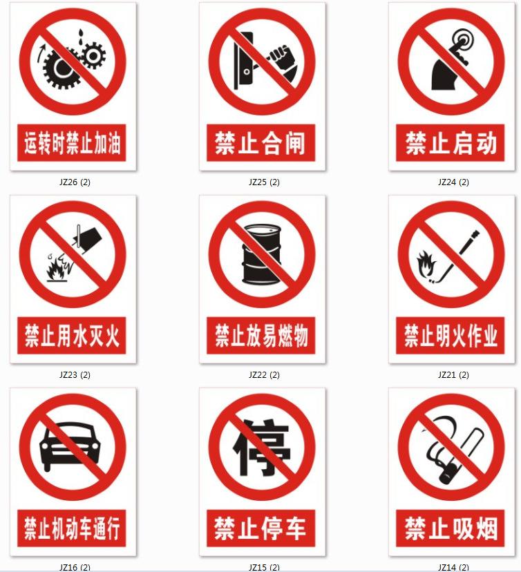 禁止2.png