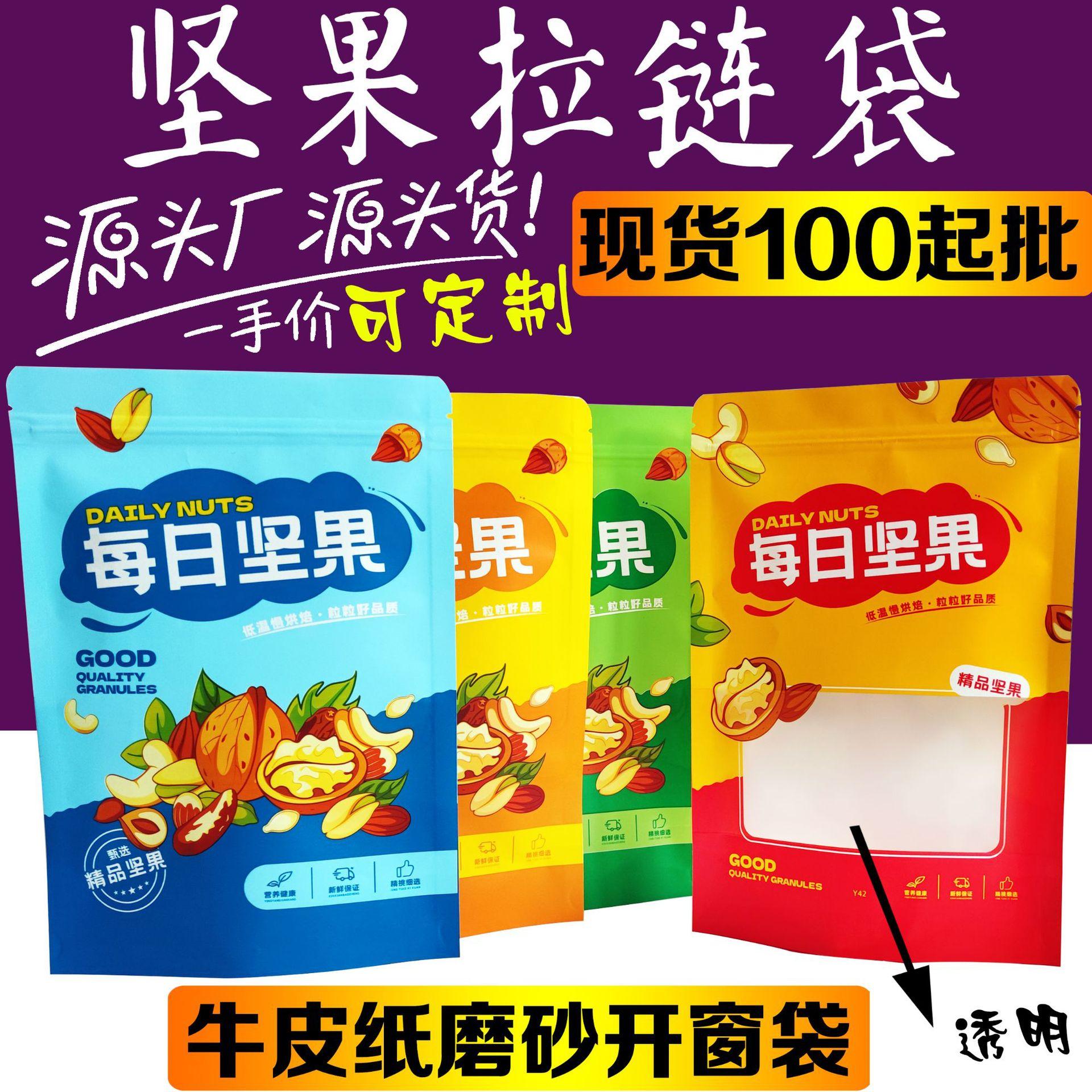 每日坚果 主图1