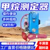 CGJ100 detector de metano intrinsecamente seguro para uso em mineração. Detector de metano intrinsecamente seguro compacto para uso em mineração
