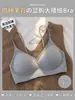 Roupa íntima feminina sem costura para realçar o busto, com alças finas, que mostra a cintura, com bojo fixo em formato de palma, respirável, com belas costas, sem aro
