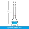 Frasco volumétrico de vidro transparente branco marrom 10ml 25ml 50ml 100ml 250ml 500ml experimental com escala