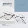 HX08188 metal marco pequeño redondo vida oficina viajero espejo plano sencillo que combina con todo titanio puro con gafas para miopía
