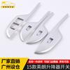 Adecuado para 15 Marcos Decorativos de Interruptor Elevador Yinglang Accesorios Decorativos de Lentejuelas para Reposabrazos de Elevación de Vidrio de Ventana Yinglang