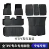 Fábrica de Alfombrillas para Coche de TPE Soporte Específico para Vehículo Dedicado Personalización al por Mayor Transfronterizo Protección Ambiental Impermeables Inodoras Alfombrillas de Piso