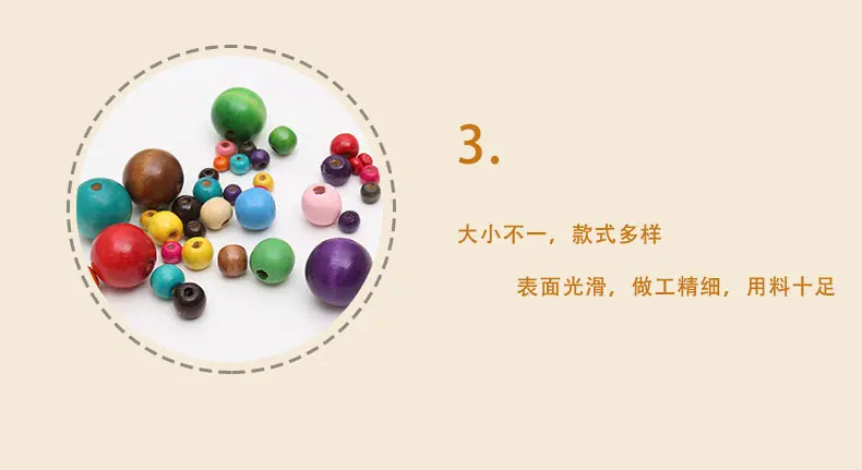 彩色木珠_15